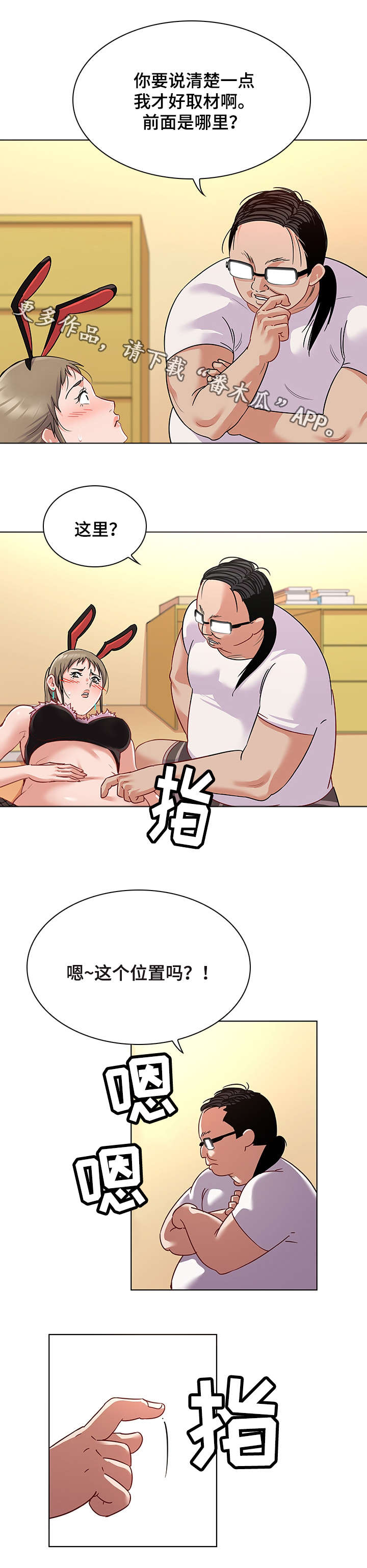 第19章：取材7