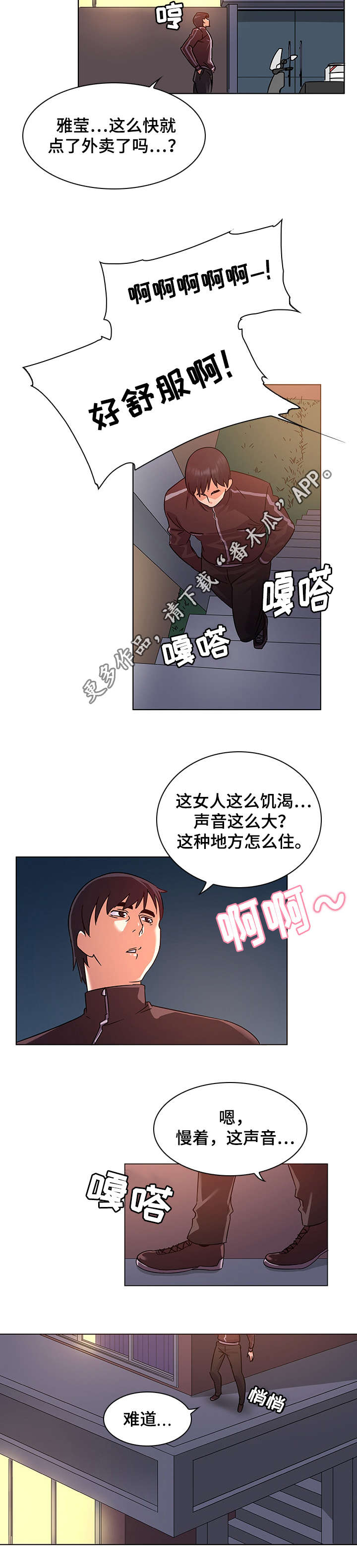 第12章：叫外卖8