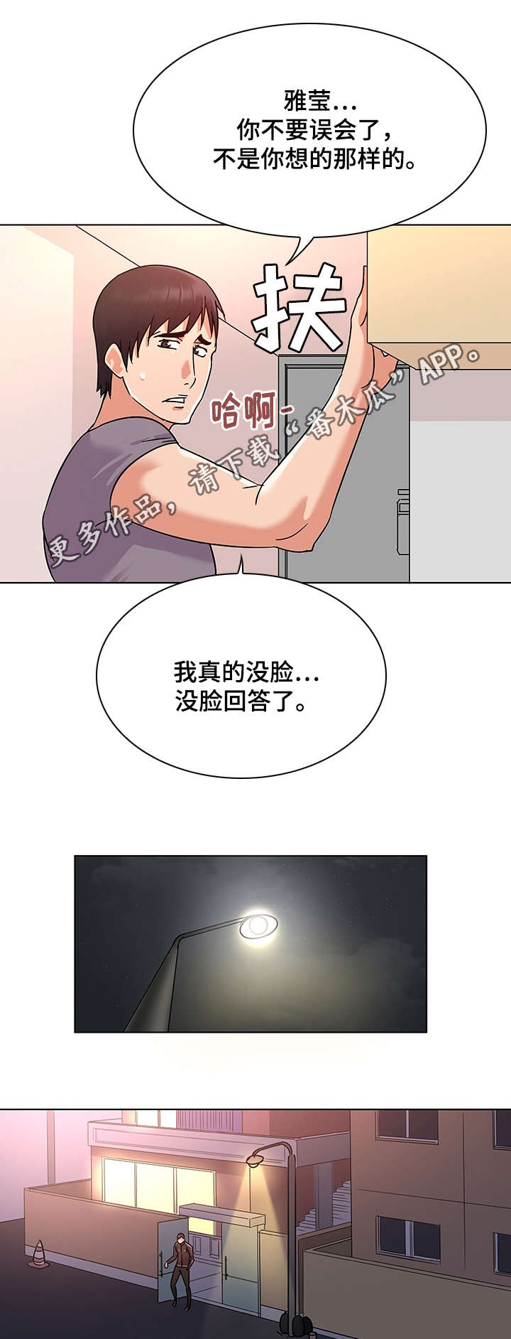 第11章：偷窥癖5