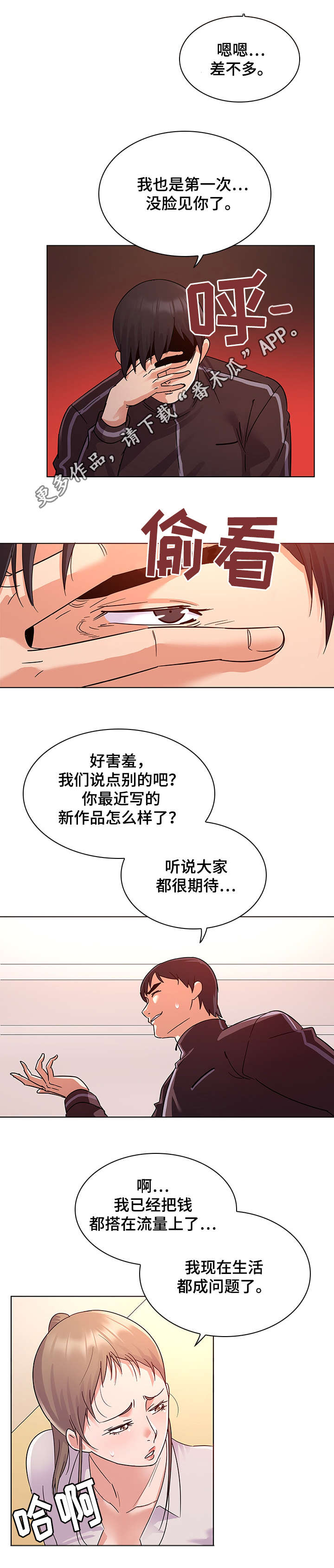 第14章：引荐1