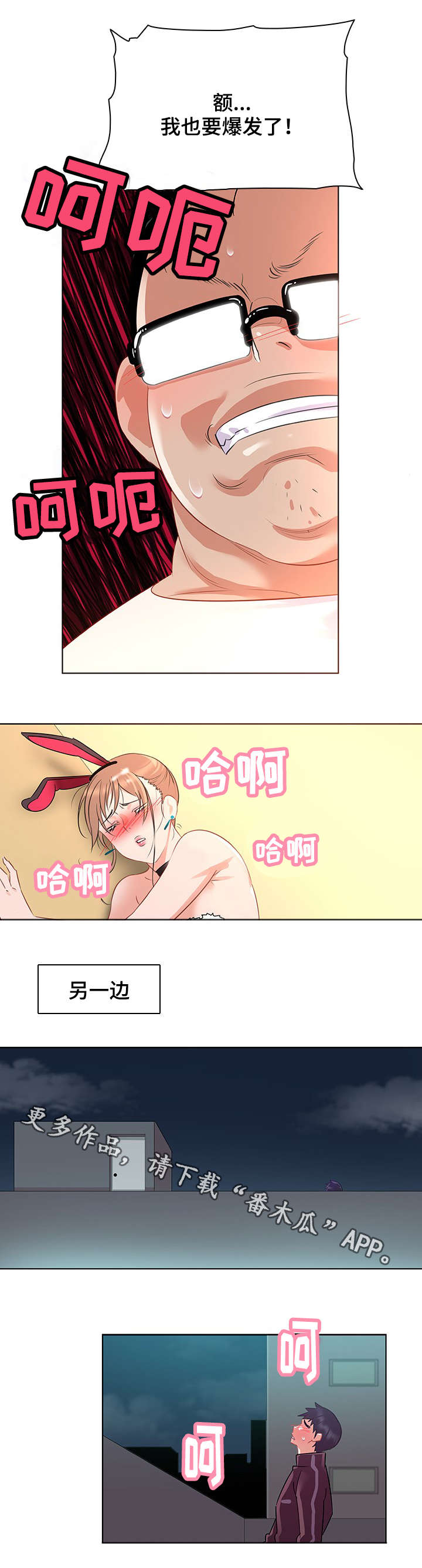 第24章：妥协7