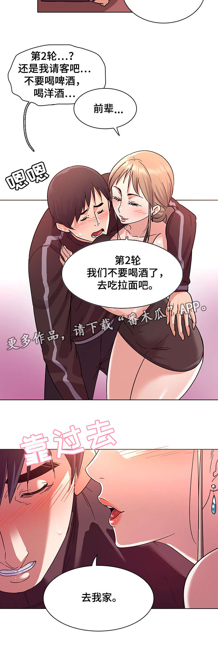 第8章：偶遇8