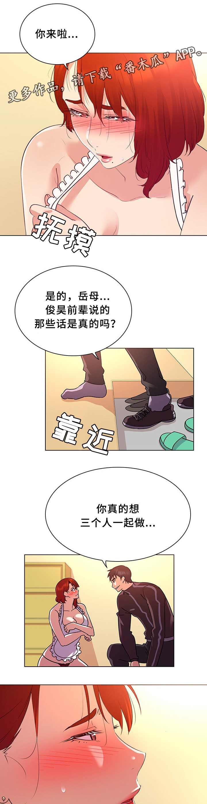 第27章：挡不住的诱惑7