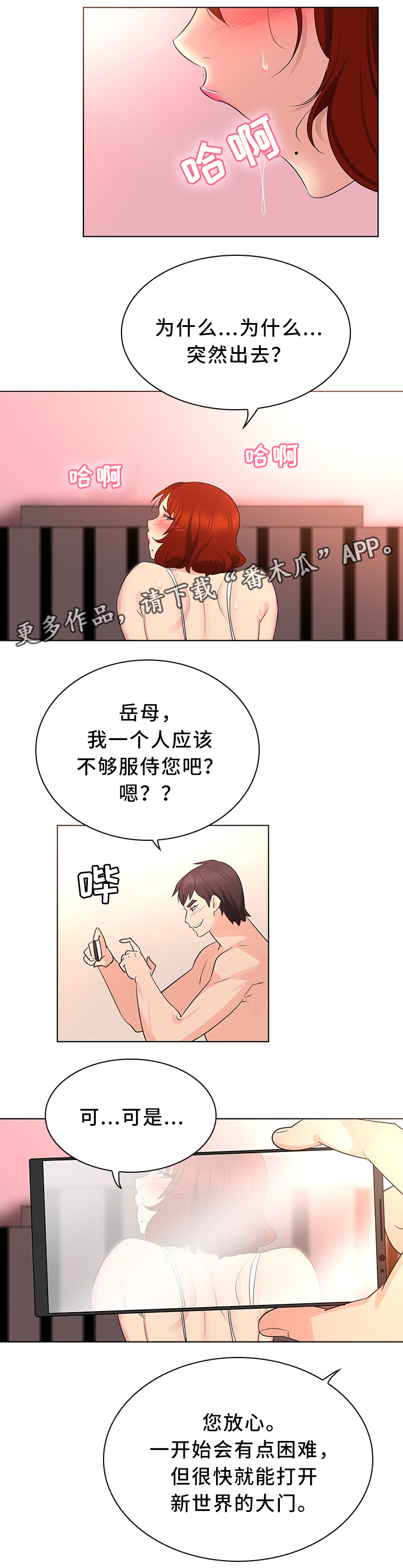 第30章：秘密10