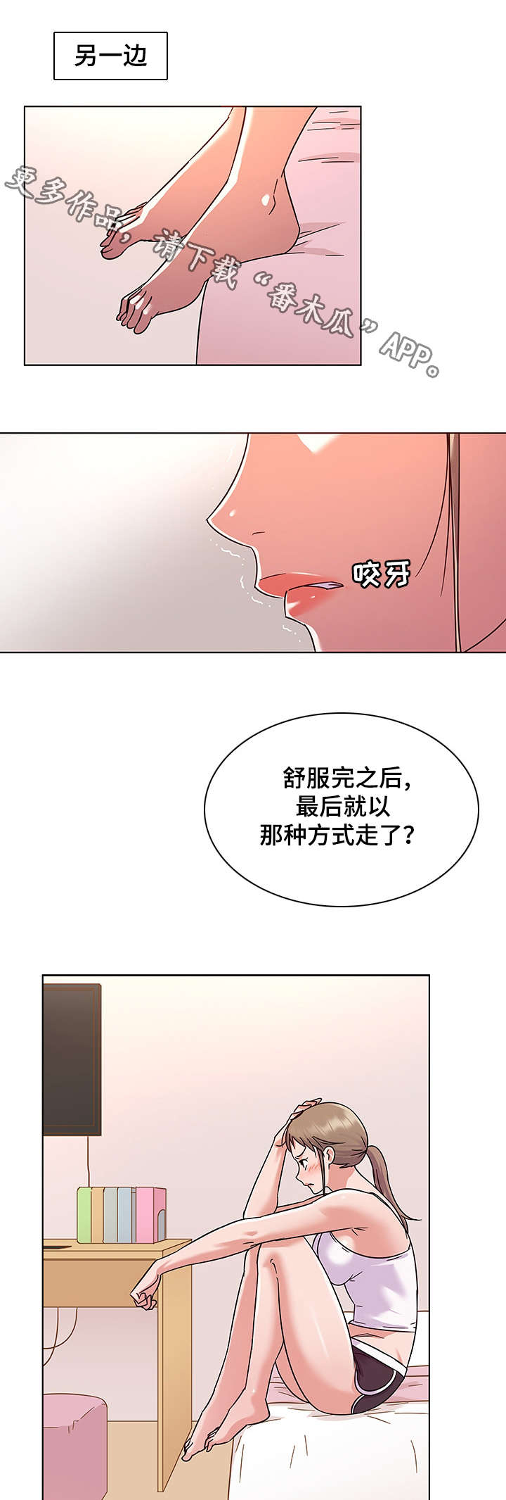 第11章：偷窥癖7