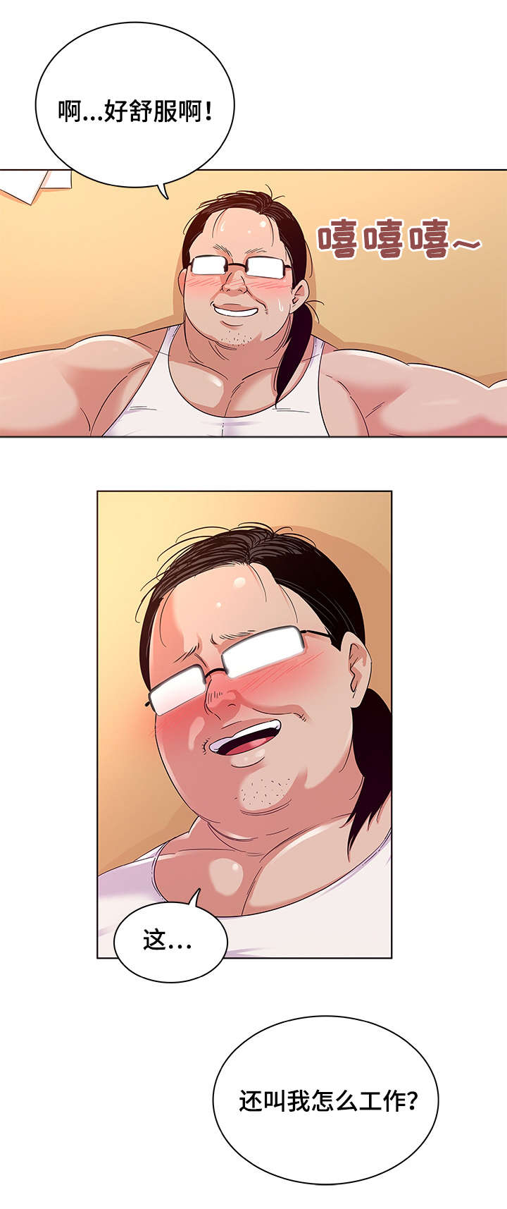 第5章：灵感4