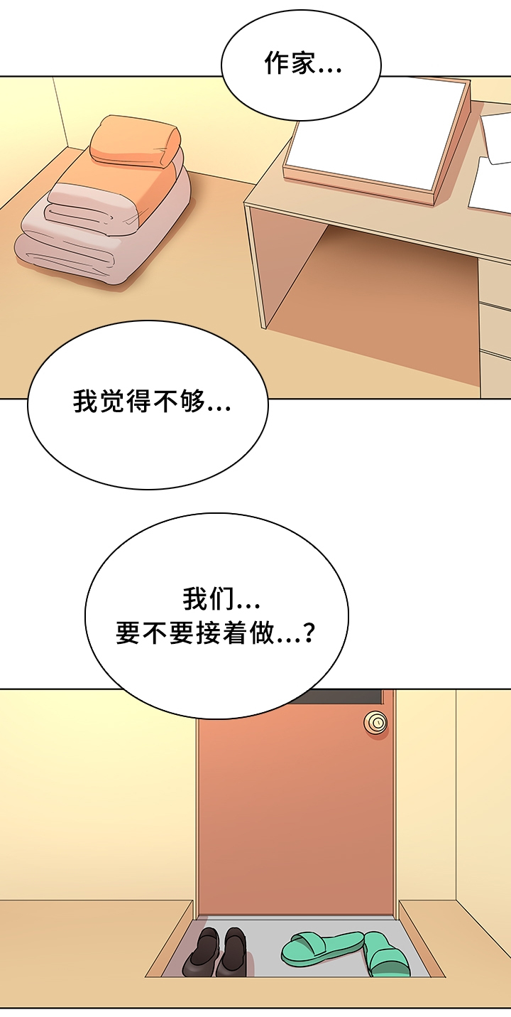 第26章：入戏2