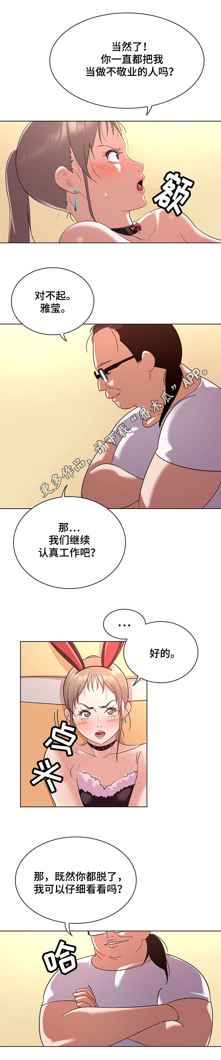 第22章：敬业4