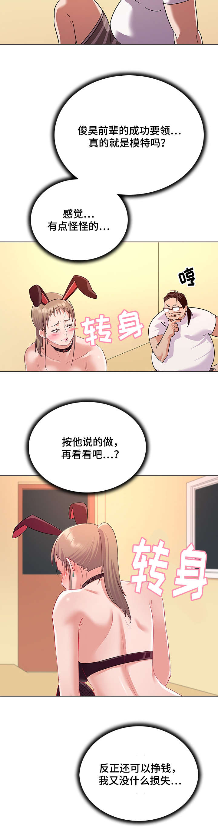第18章：作画3