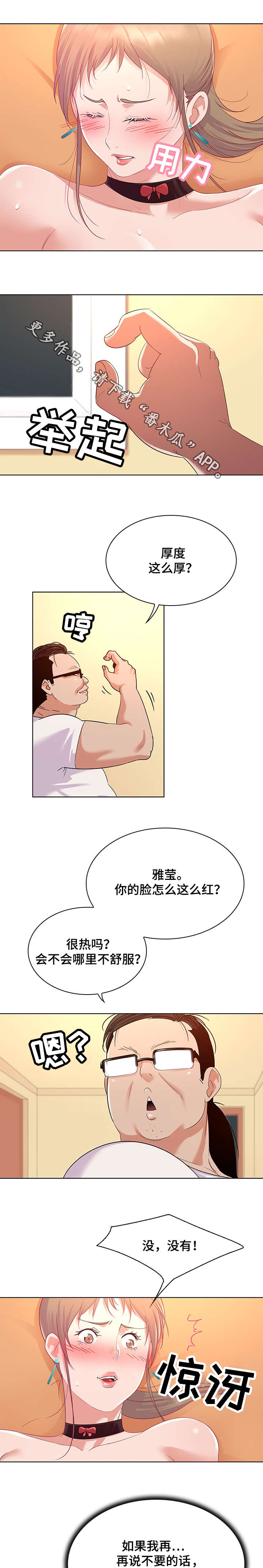 第20章：自尊心7
