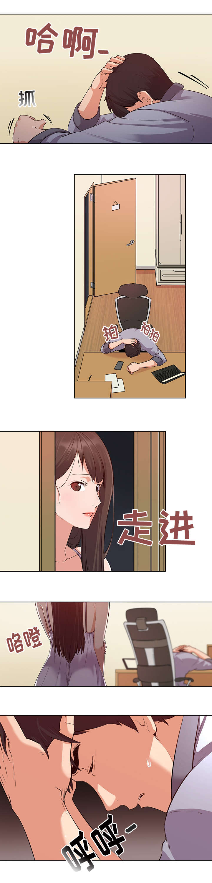 第1章：安慰5