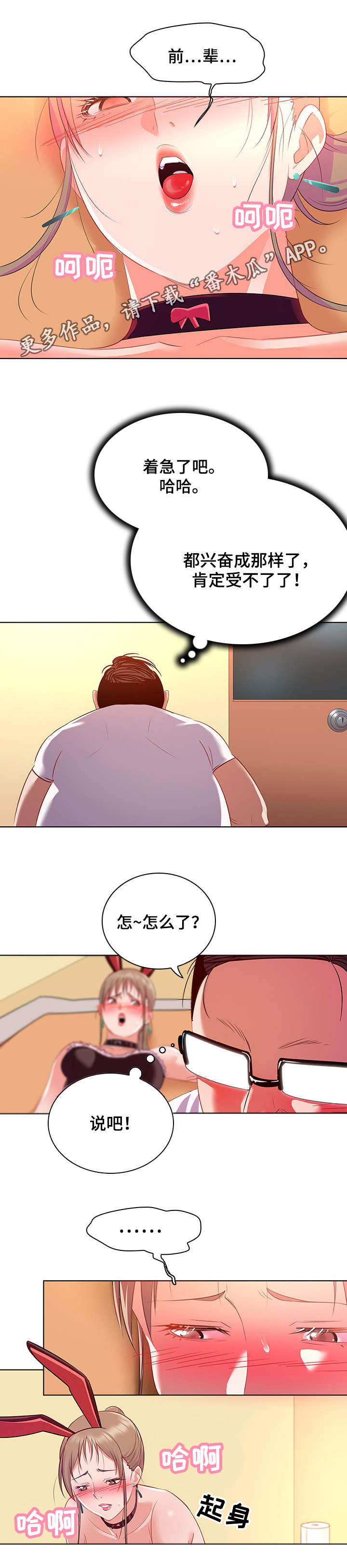 第23章：视线10