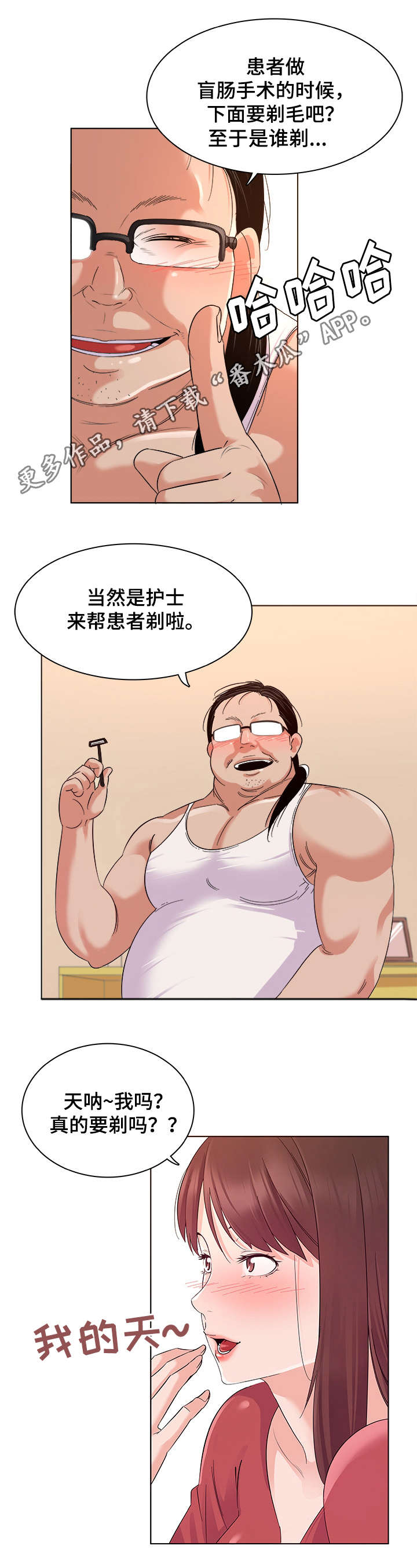 第4章：换装5