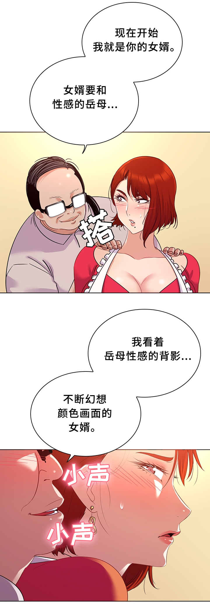 第26章：入戏6