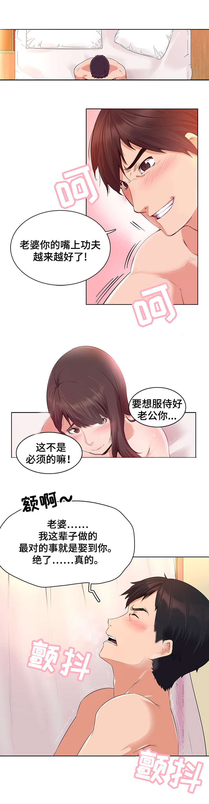 第1章：安慰0