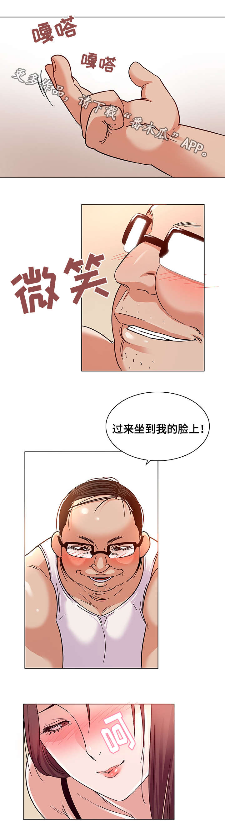 第6章：捉奸在床4