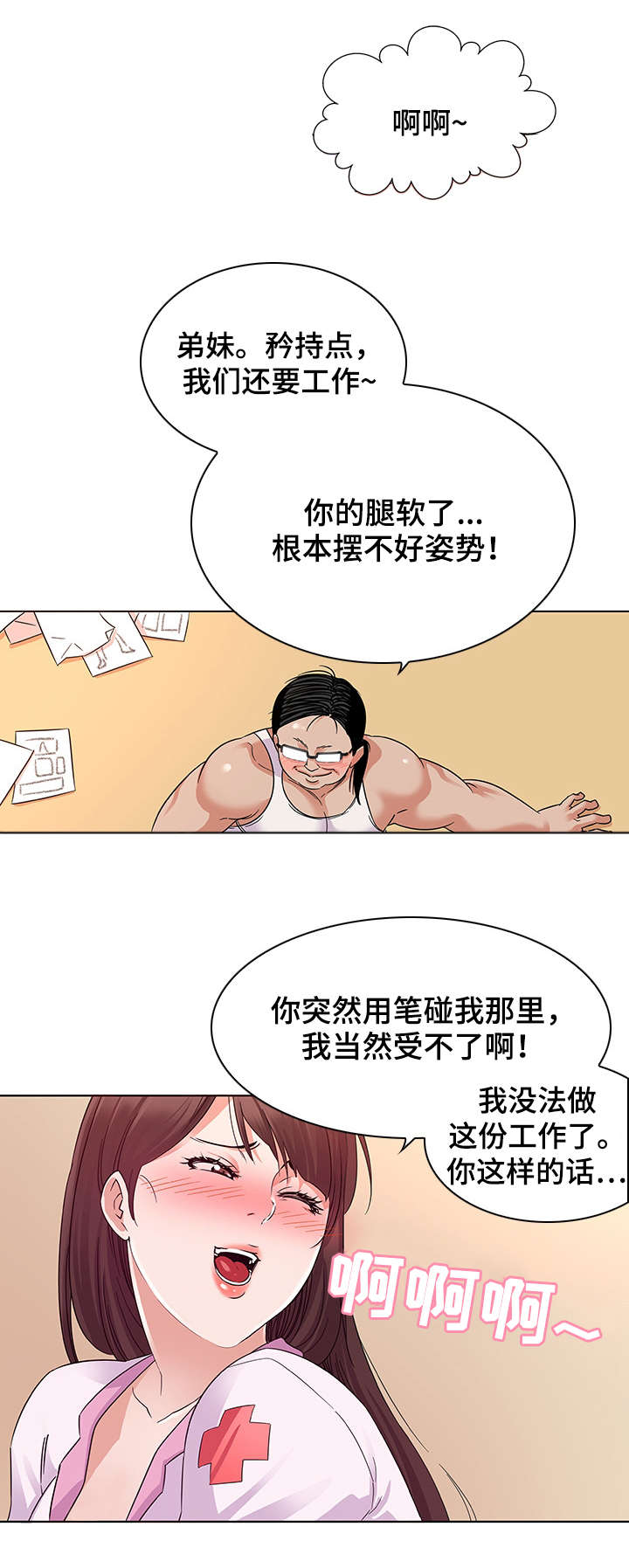 第5章：灵感9