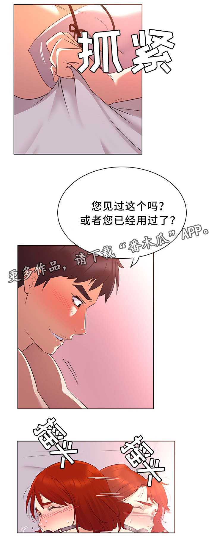 第30章：秘密3