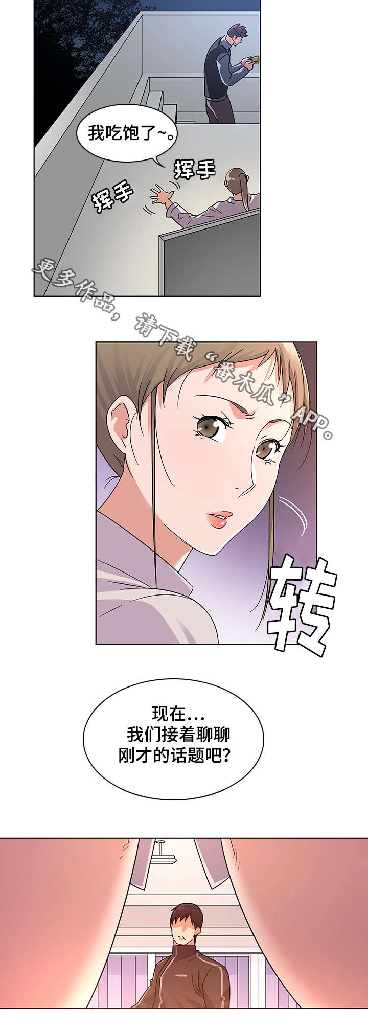 第13章：享受8