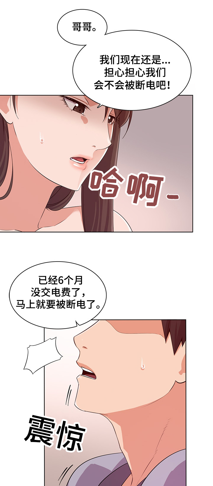 第2章：模特0