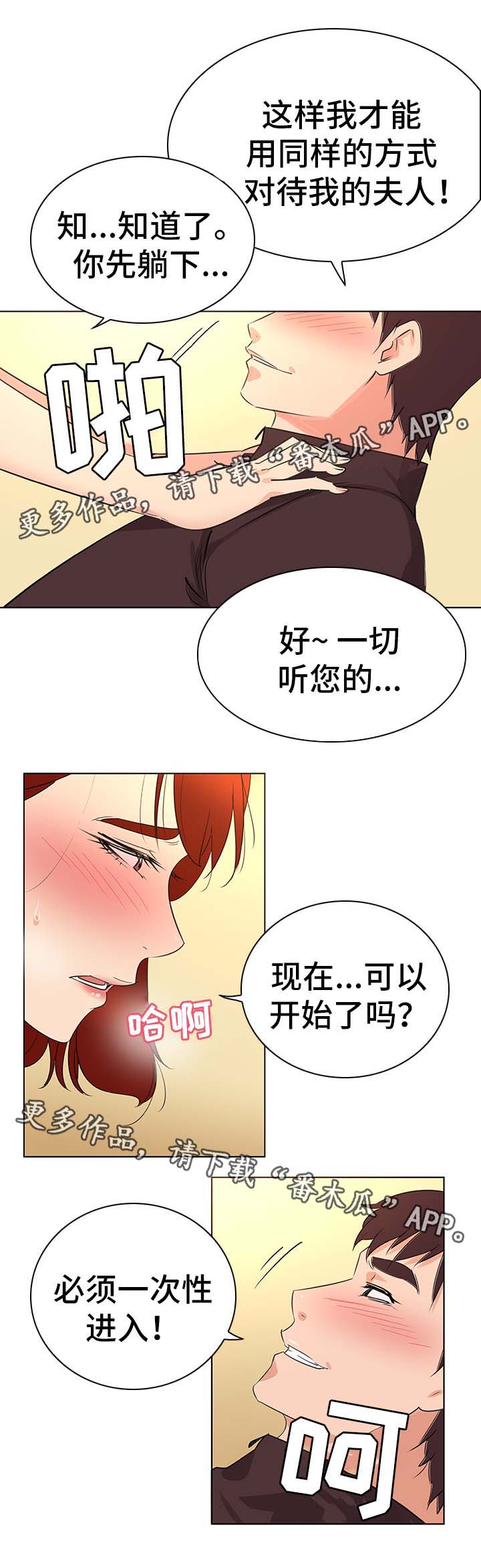 第28章：主动7