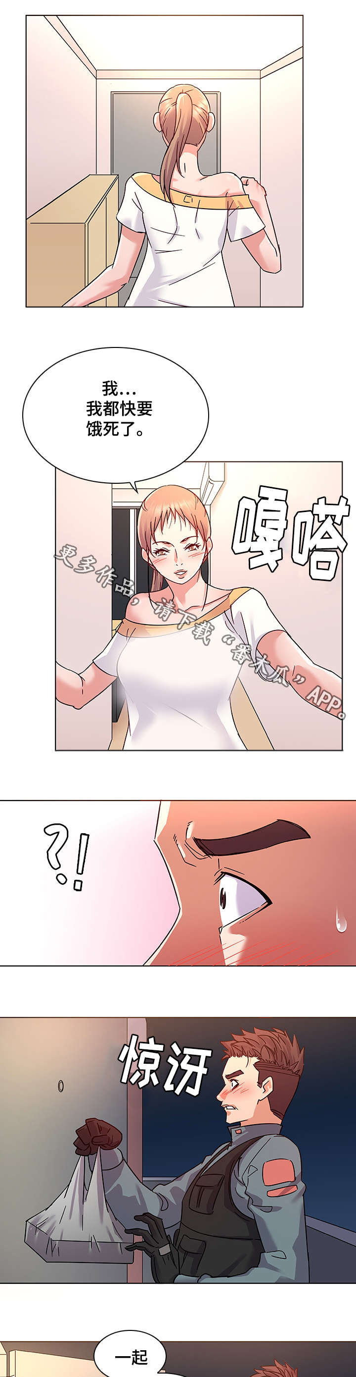 第12章：叫外卖6