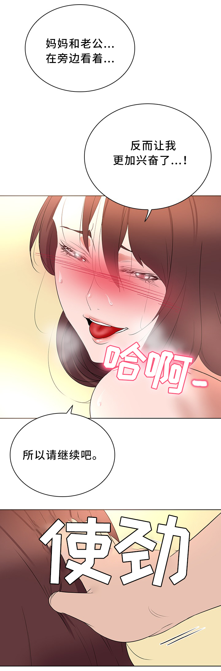 第33章：无动于衷5