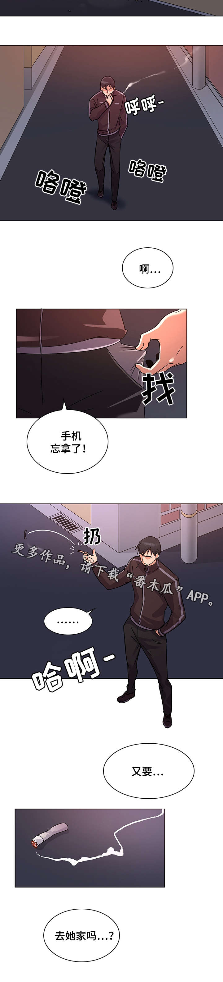 第11章：偷窥癖6
