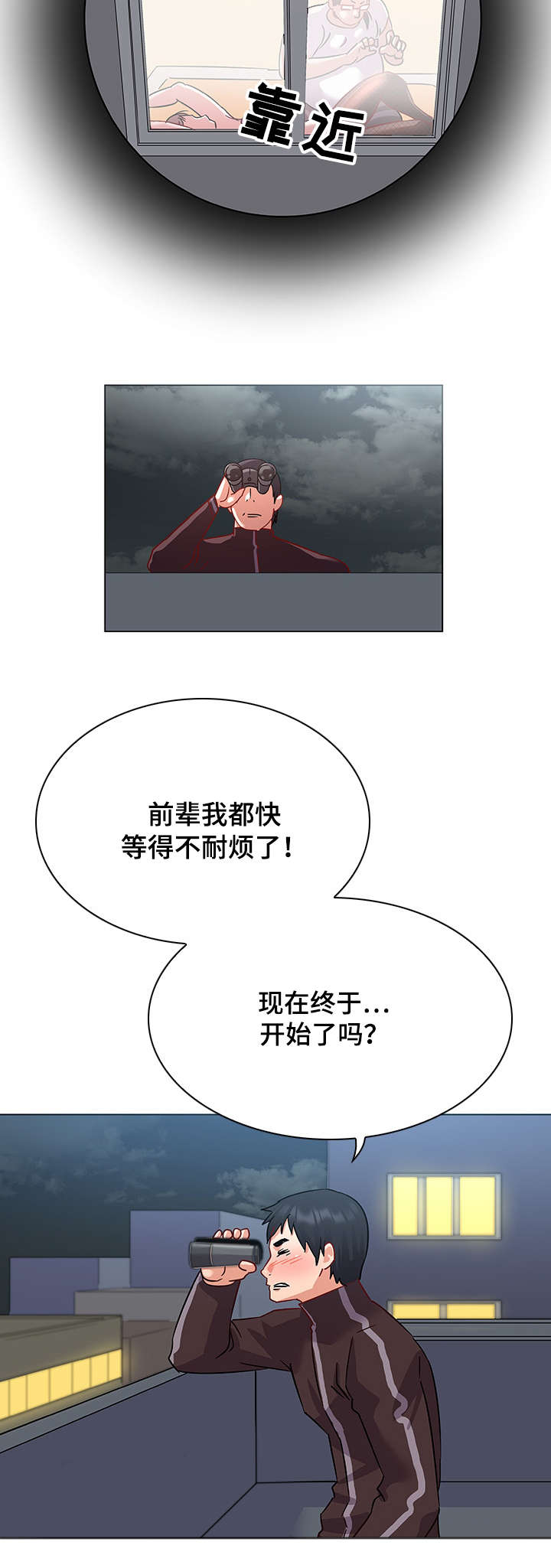 第20章：自尊心5