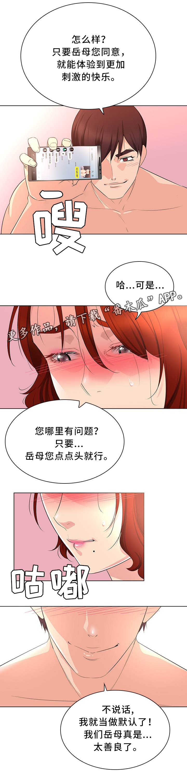 第30章：秘密11