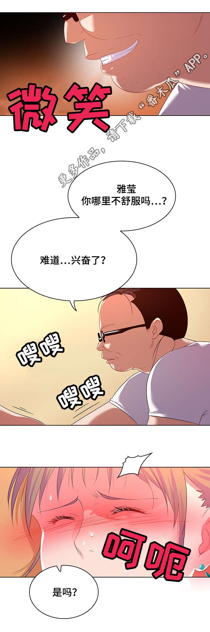 第23章：视线3