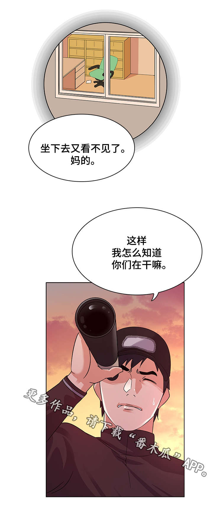 第6章：捉奸在床3