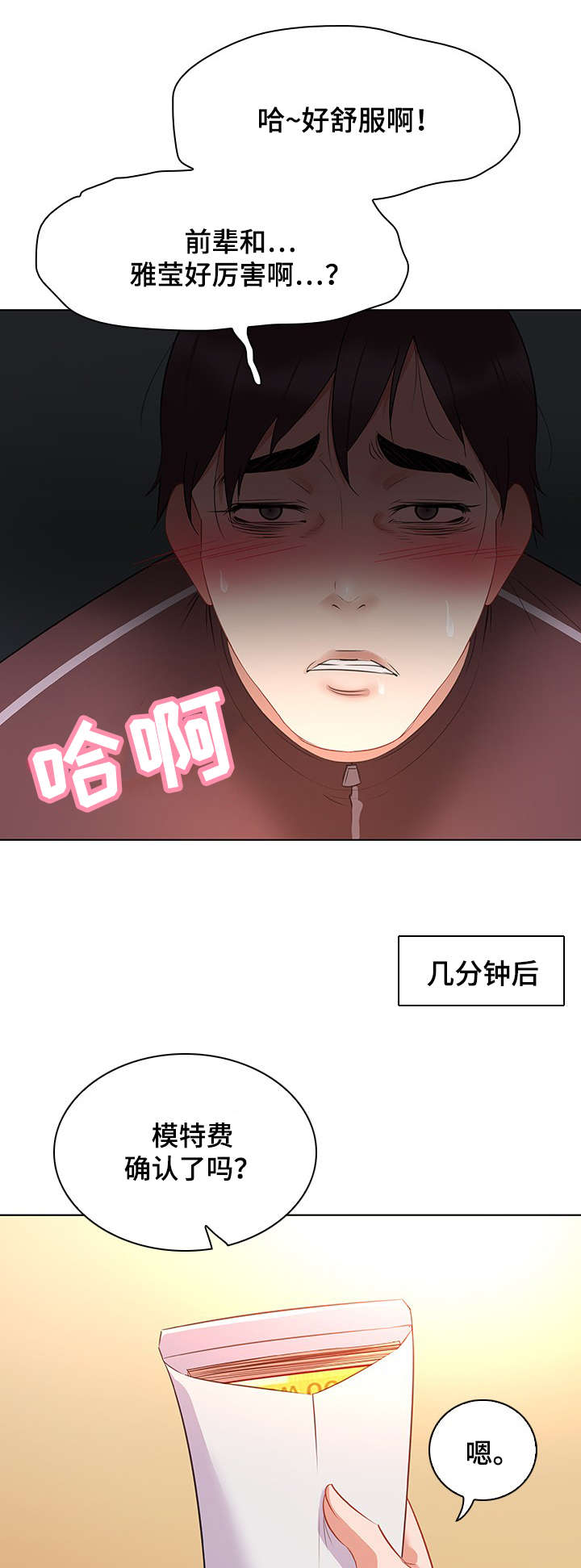 第24章：妥协8