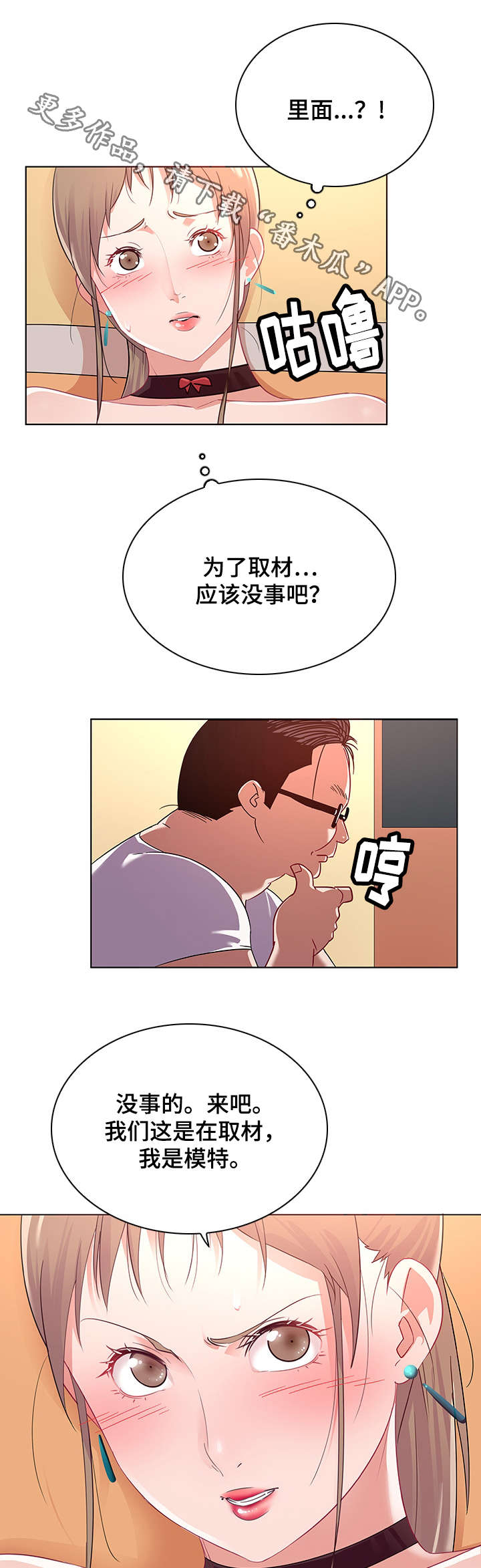 第21章：蹂躏4