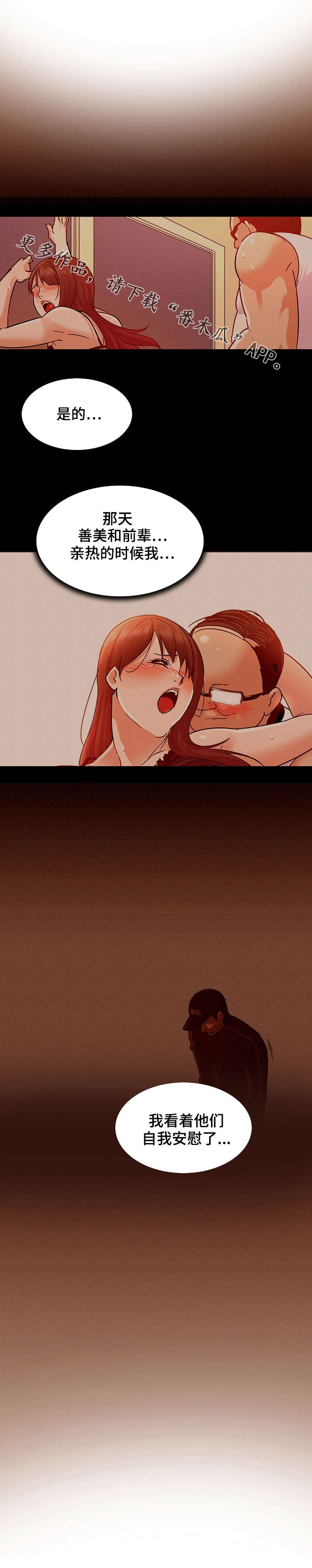 第11章：偷窥癖0