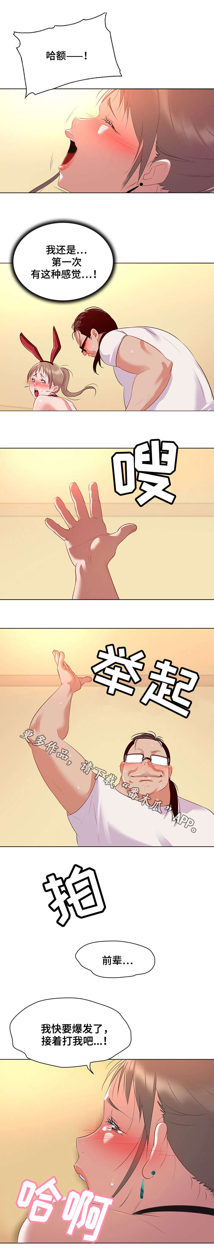 第24章：妥协6