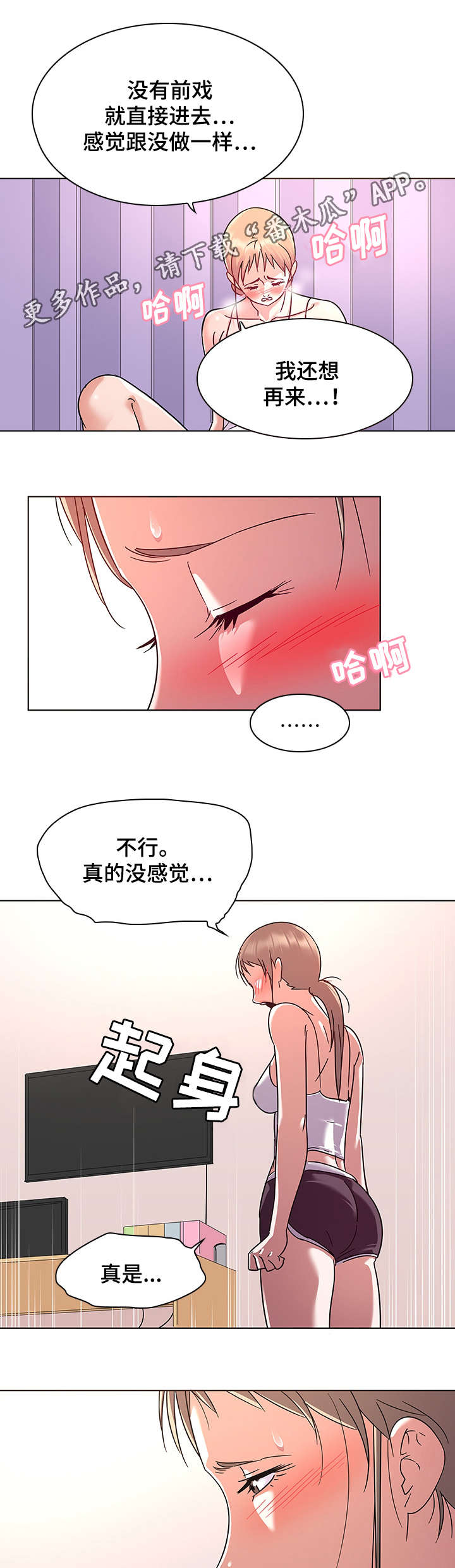 第12章：叫外卖2