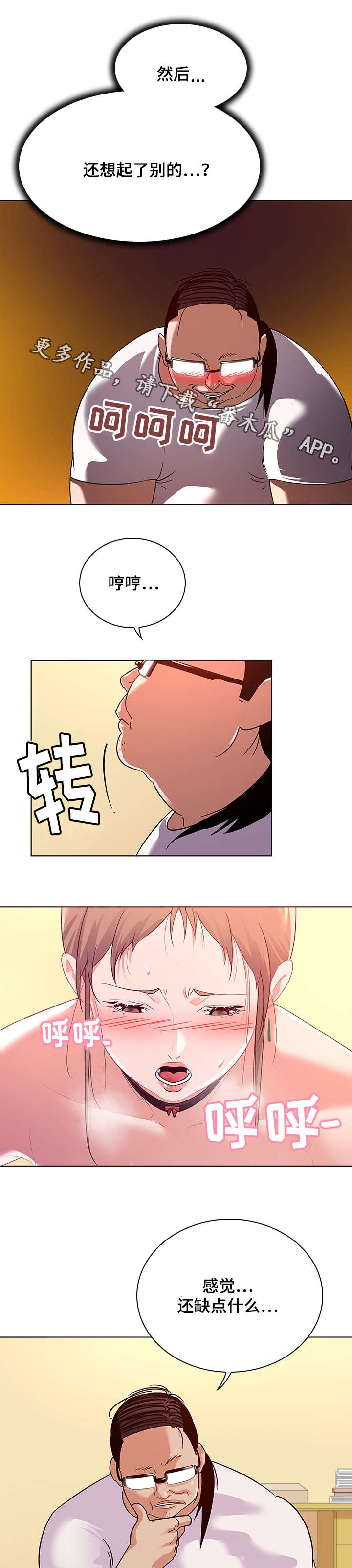 第17章：欣赏8
