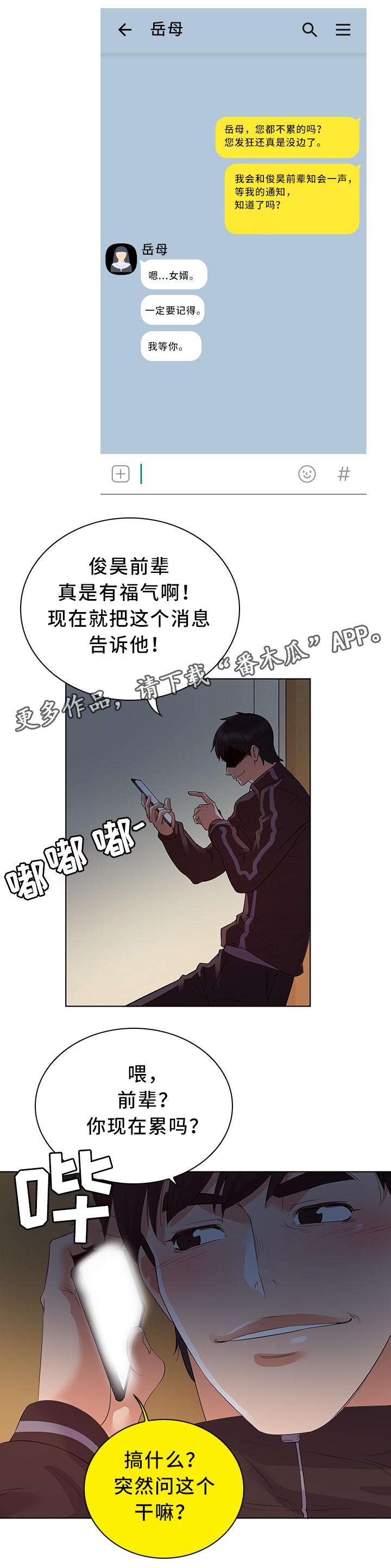 第31章：好消息6