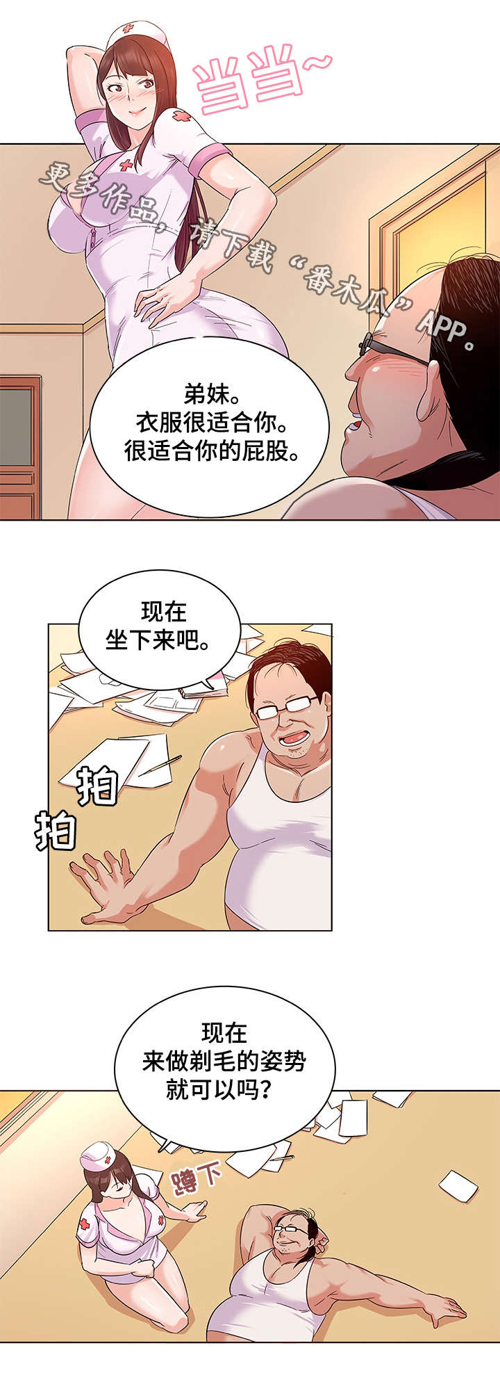 第5章：灵感1