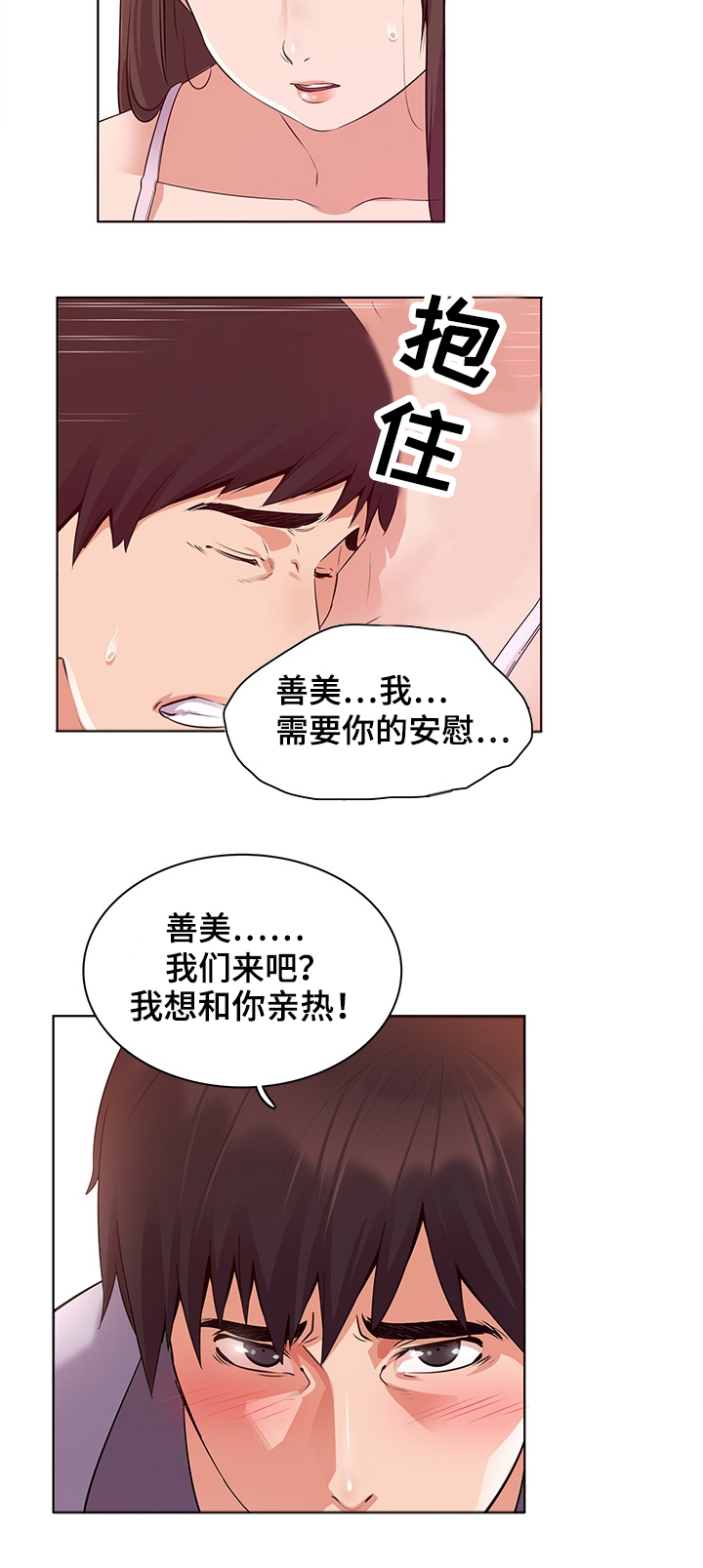 第1章：安慰7