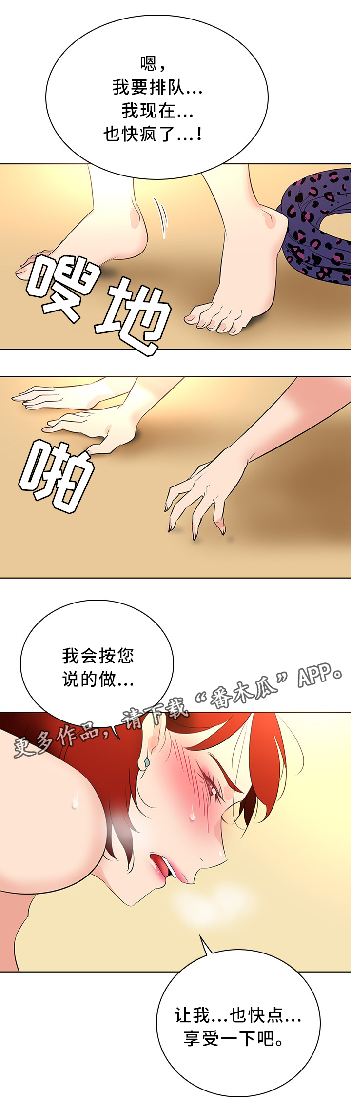 第33章：无动于衷10
