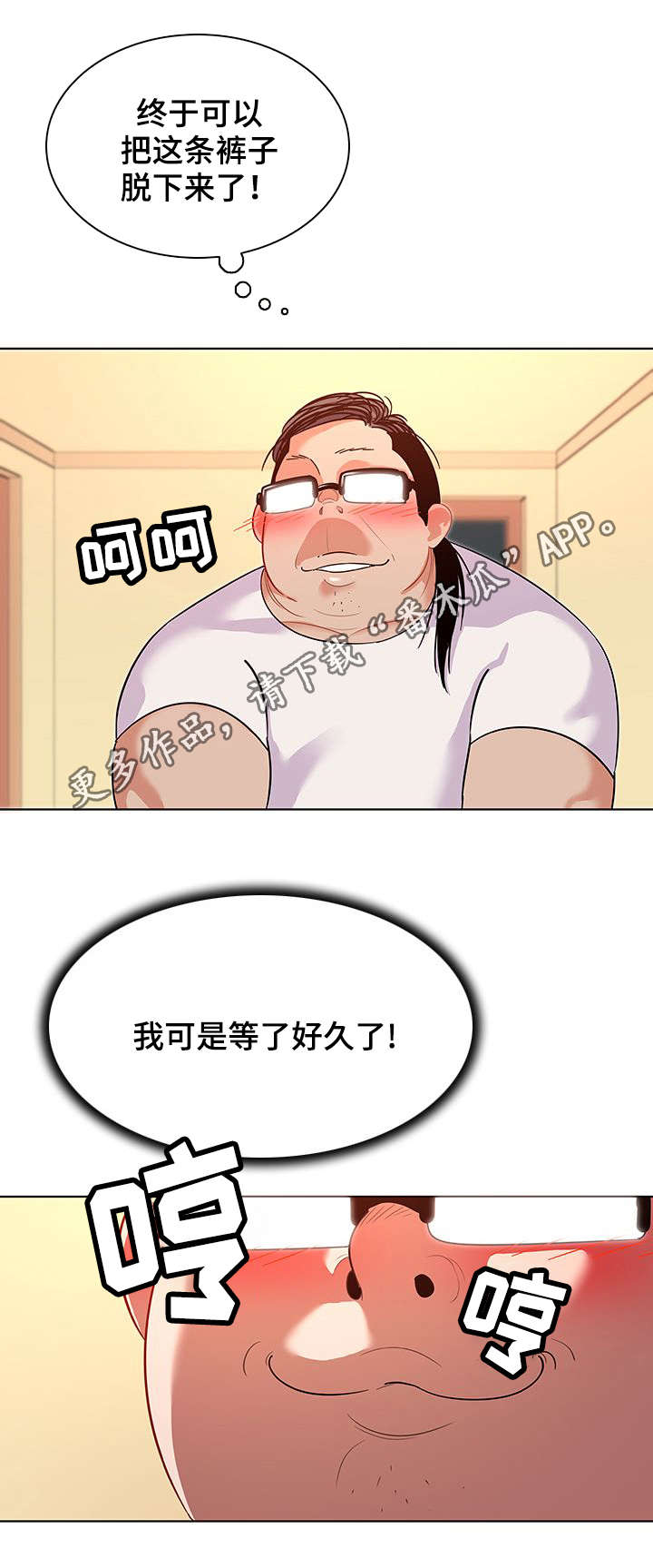 第21章：蹂躏7