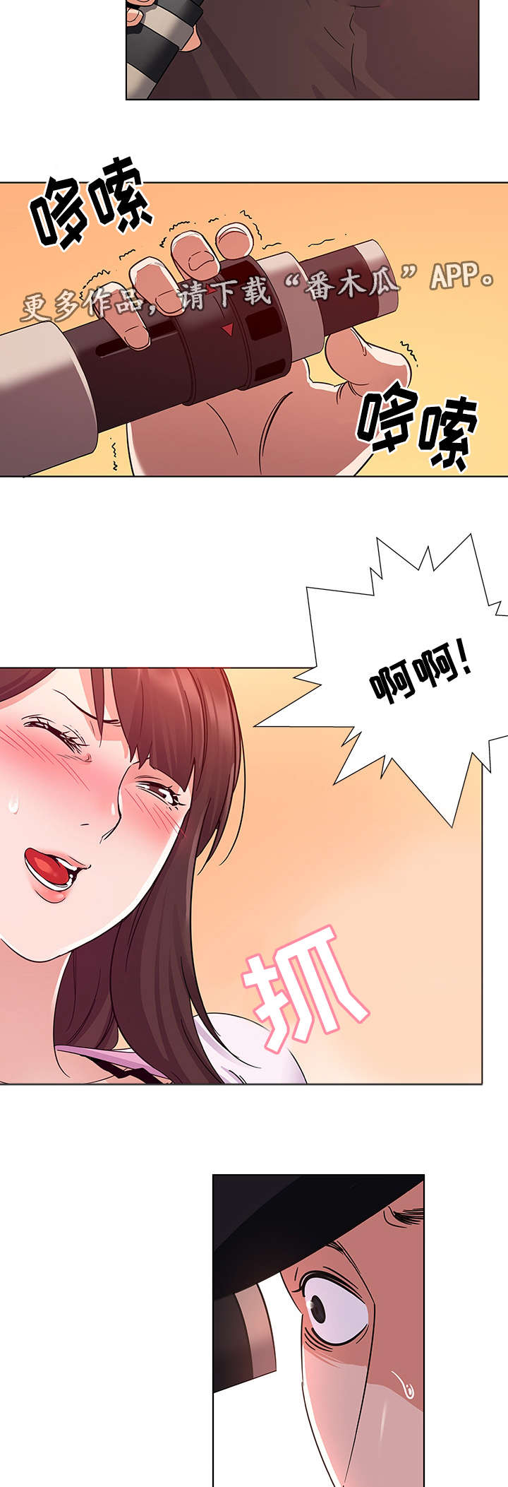 第6章：捉奸在床1