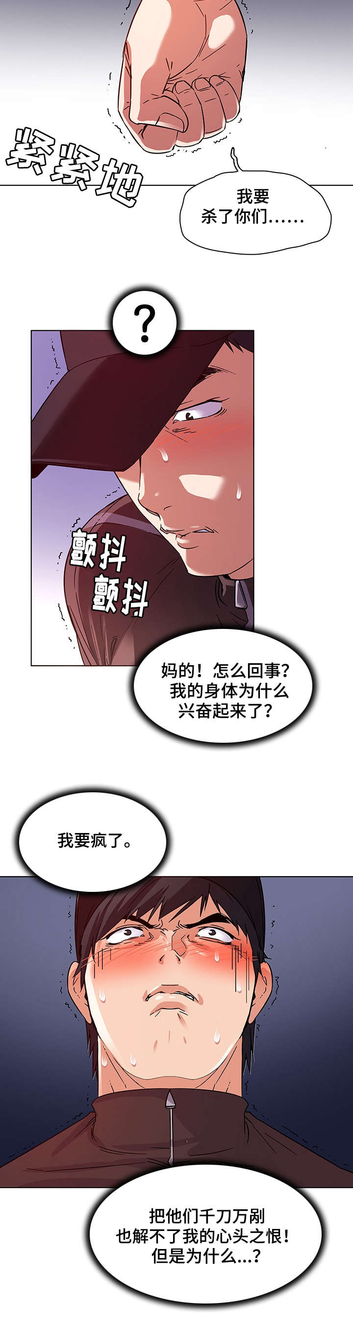 第6章：捉奸在床8