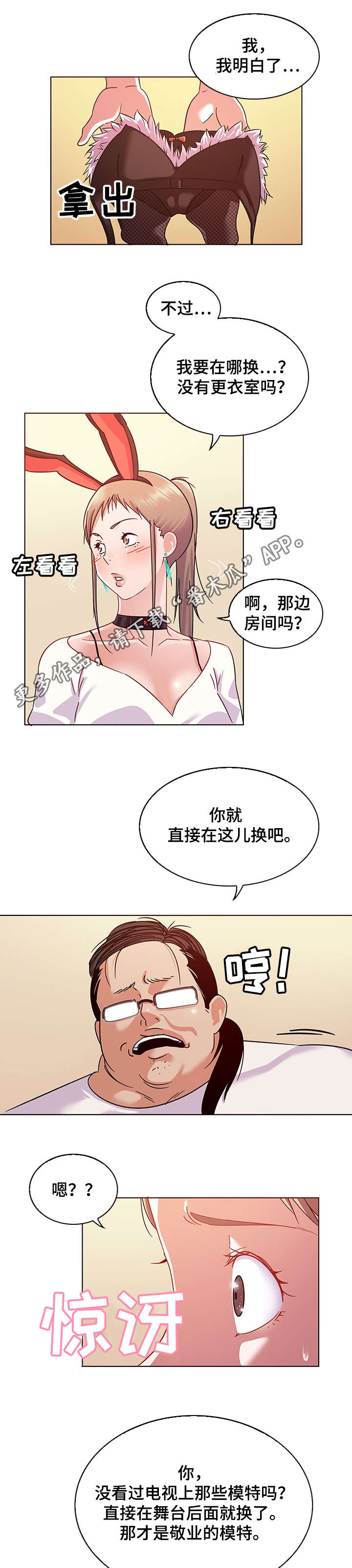 第16章：服装4