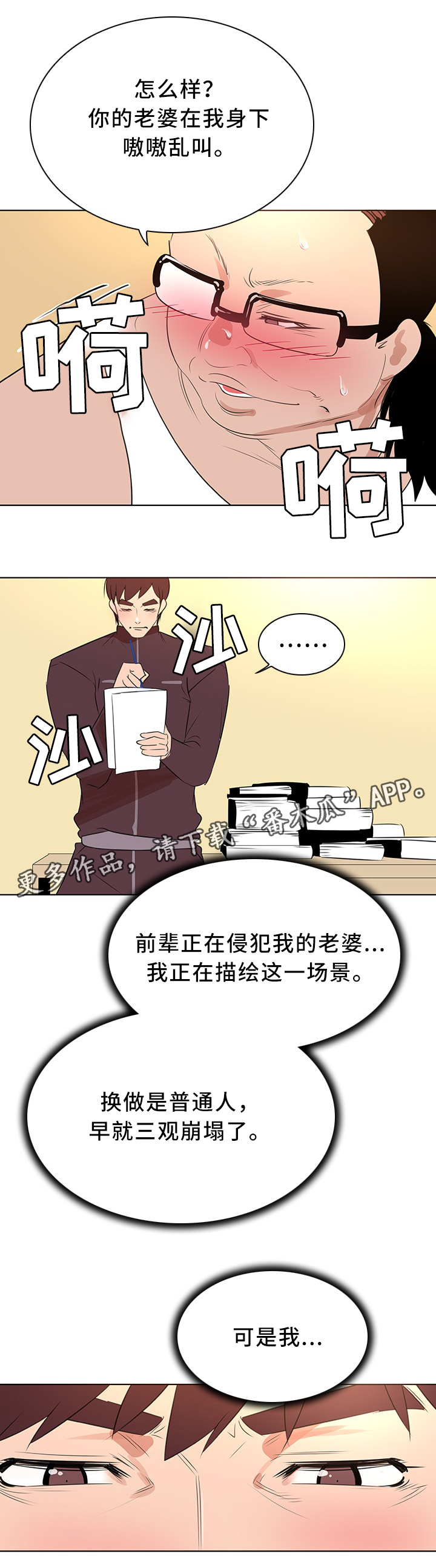 第33章：无动于衷6
