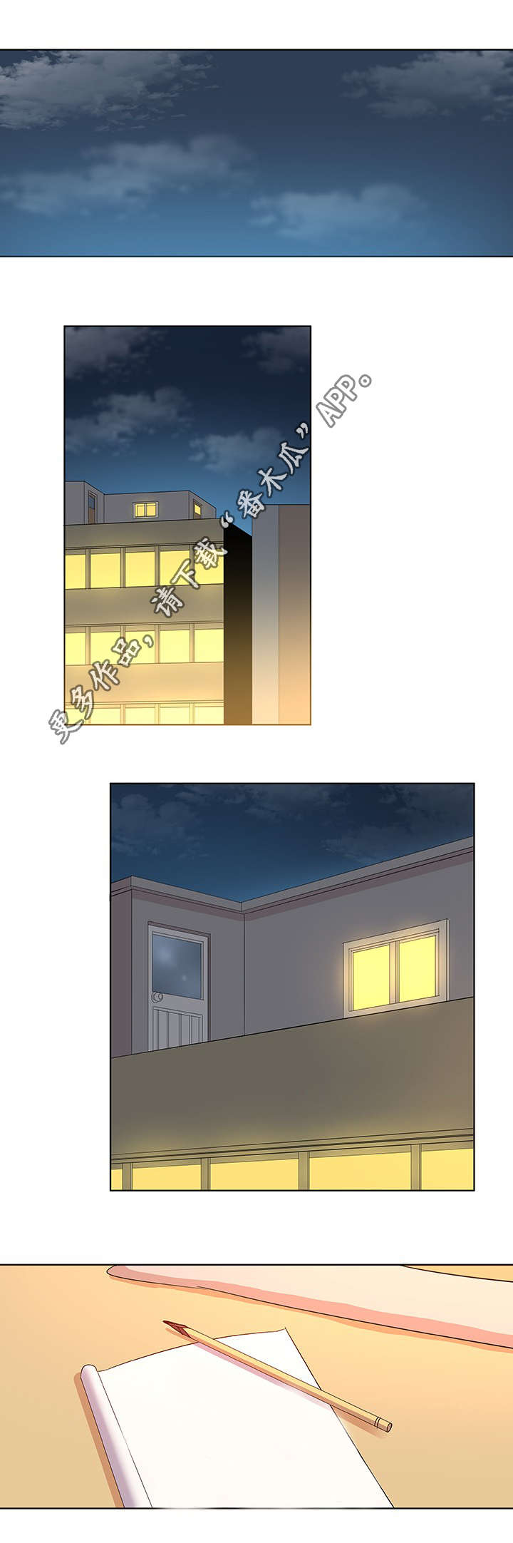 第23章：视线9