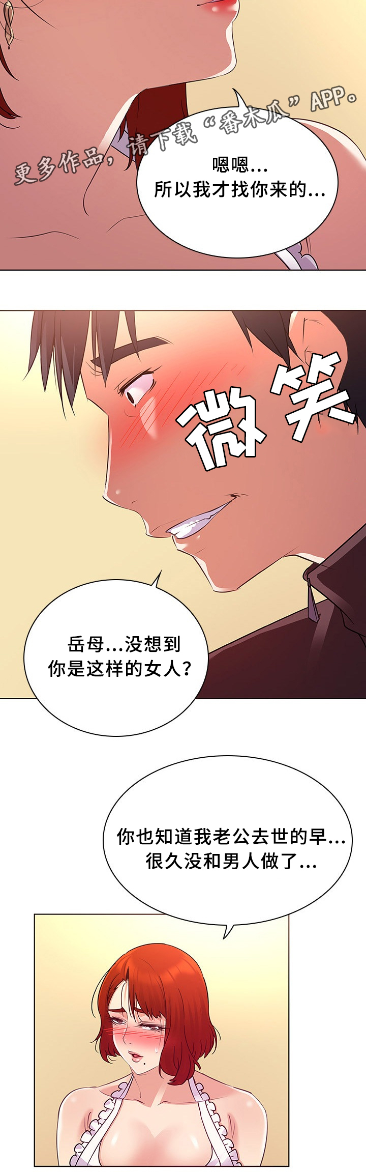 第27章：挡不住的诱惑8