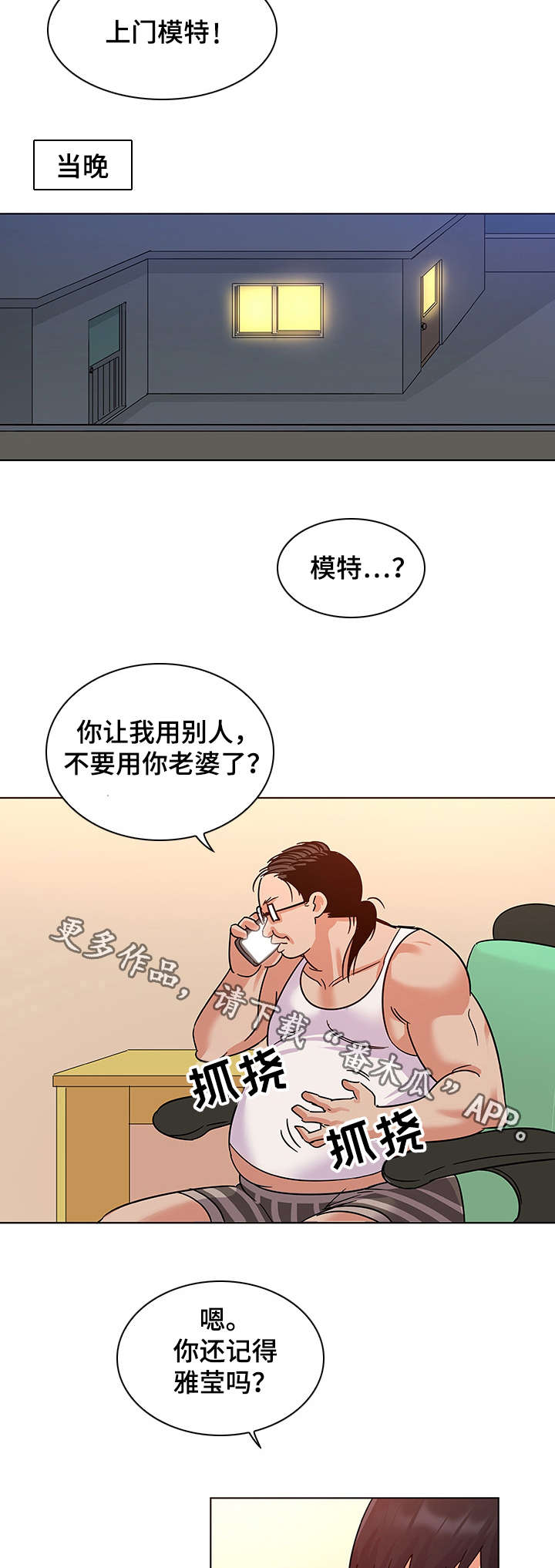 第14章：引荐4